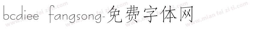bcdiee fangsong字体转换